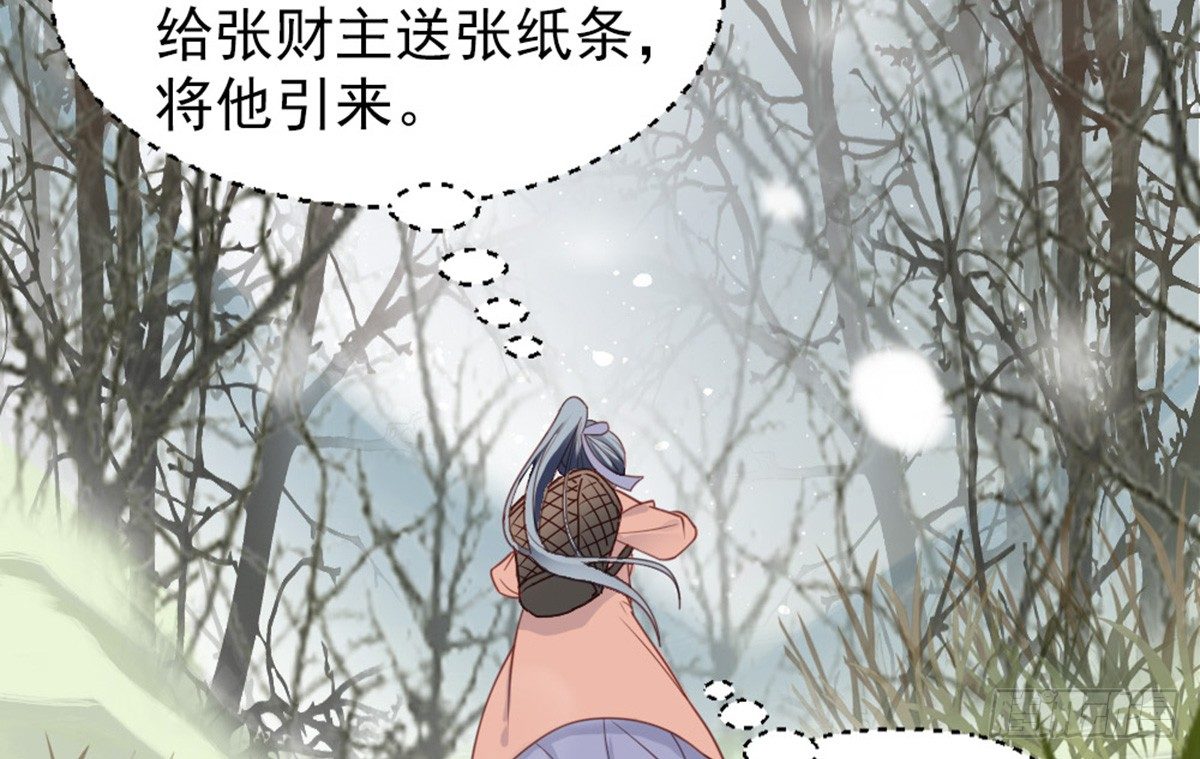 《娇女毒妃》漫画最新章节第十五话免费下拉式在线观看章节第【15】张图片