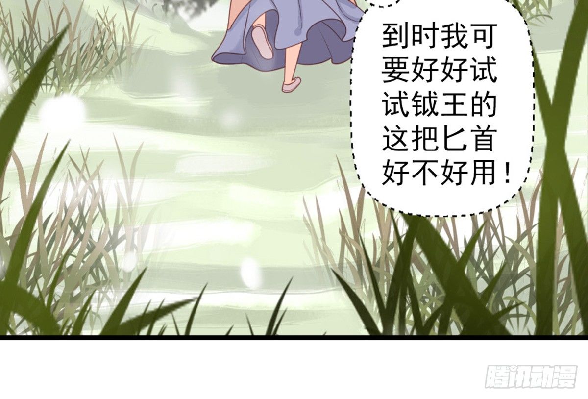 《娇女毒妃》漫画最新章节第十五话免费下拉式在线观看章节第【16】张图片