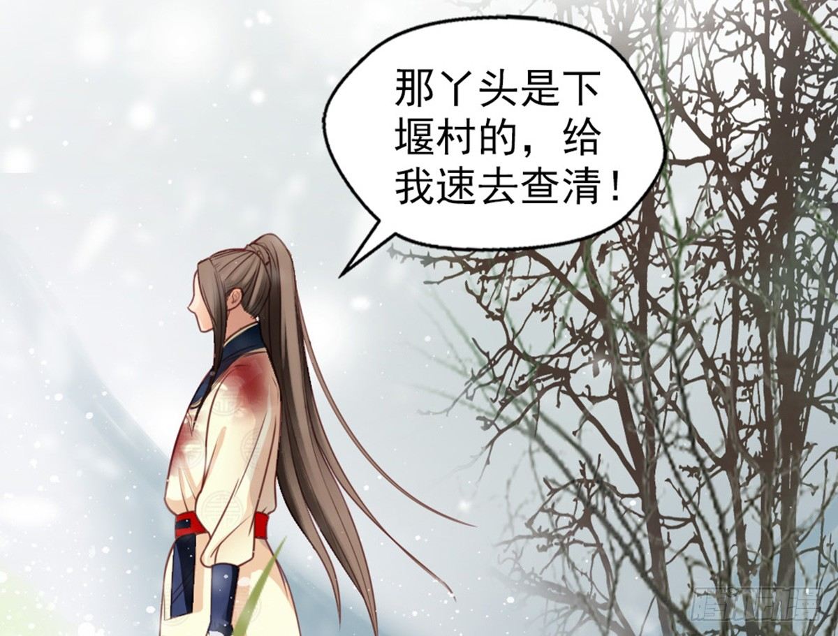 《娇女毒妃》漫画最新章节第十五话免费下拉式在线观看章节第【21】张图片