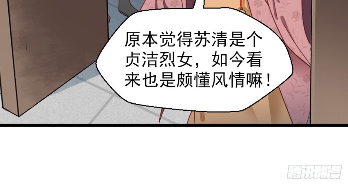 《娇女毒妃》漫画最新章节第十五话免费下拉式在线观看章节第【29】张图片