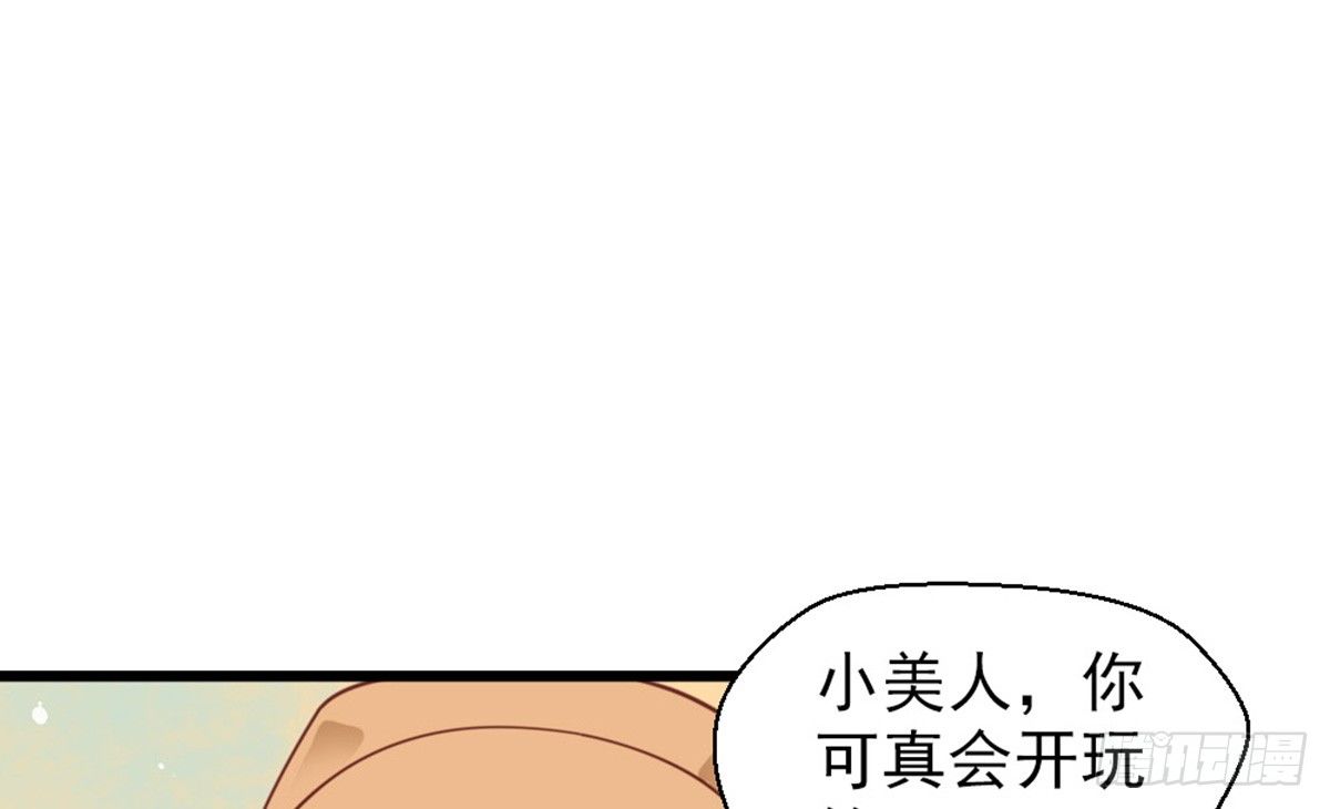 《娇女毒妃》漫画最新章节第十五话免费下拉式在线观看章节第【35】张图片