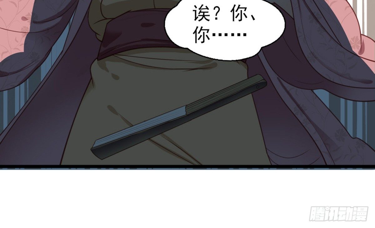 《娇女毒妃》漫画最新章节第十五话免费下拉式在线观看章节第【40】张图片