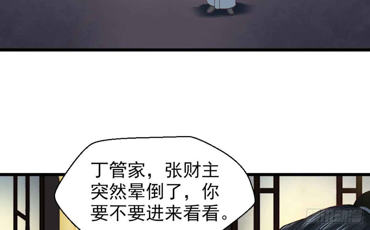 《娇女毒妃》漫画最新章节第十五话免费下拉式在线观看章节第【42】张图片