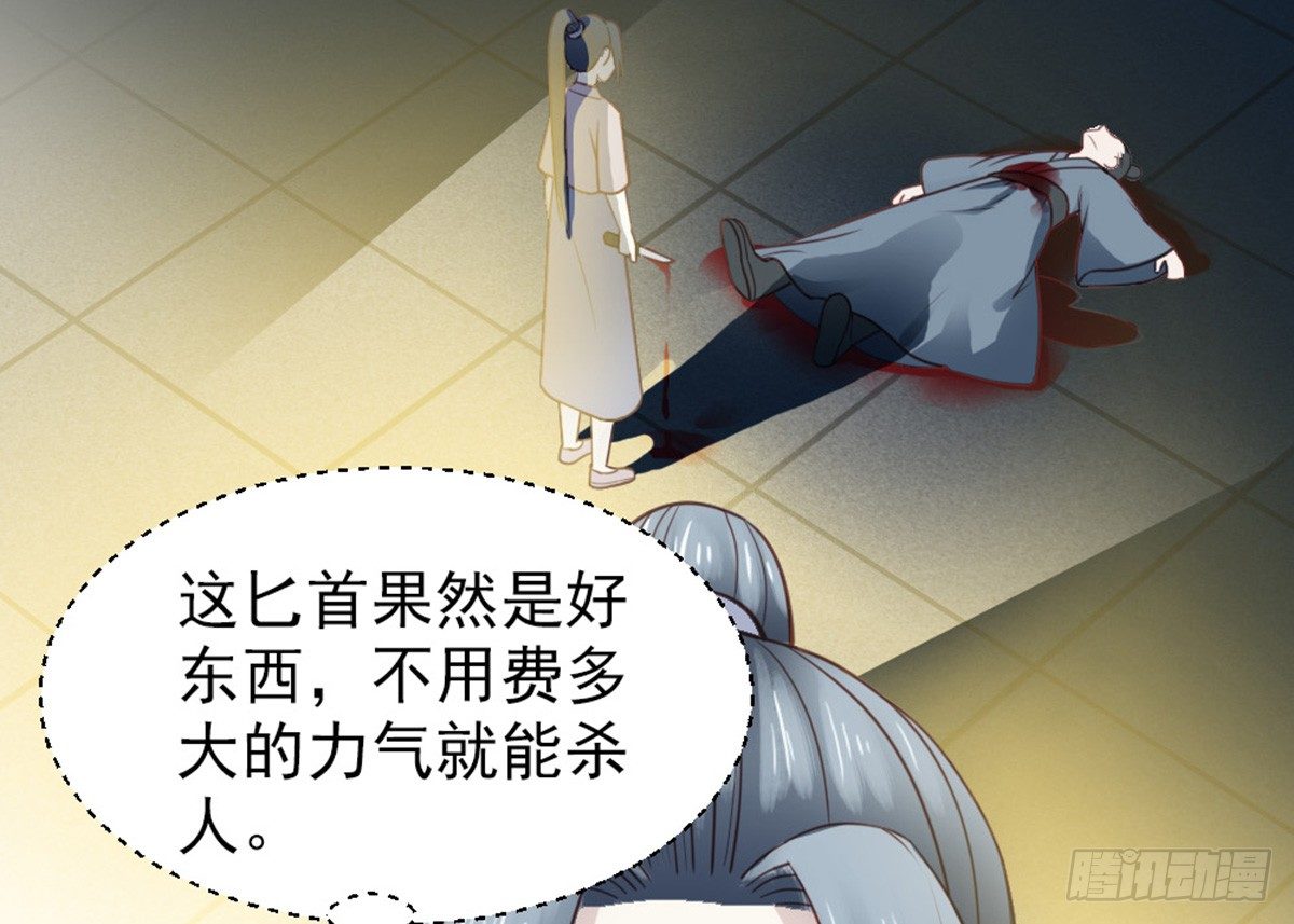 《娇女毒妃》漫画最新章节第十五话免费下拉式在线观看章节第【50】张图片