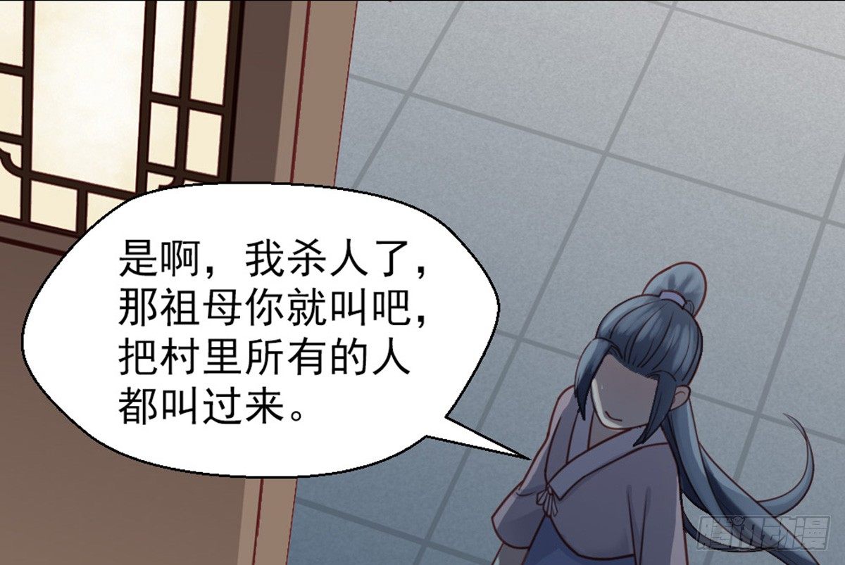 《娇女毒妃》漫画最新章节第十五话免费下拉式在线观看章节第【57】张图片