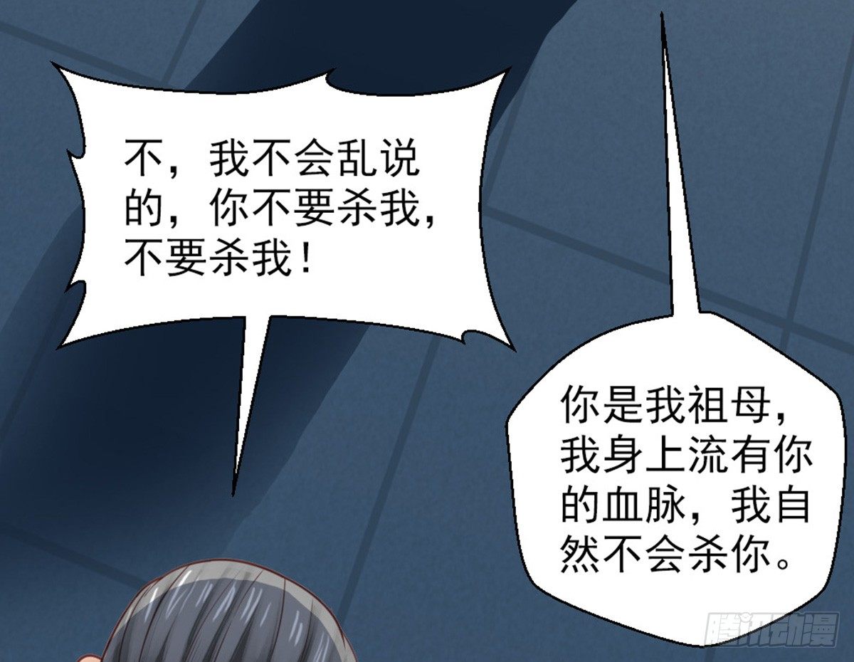 《娇女毒妃》漫画最新章节第十五话免费下拉式在线观看章节第【59】张图片