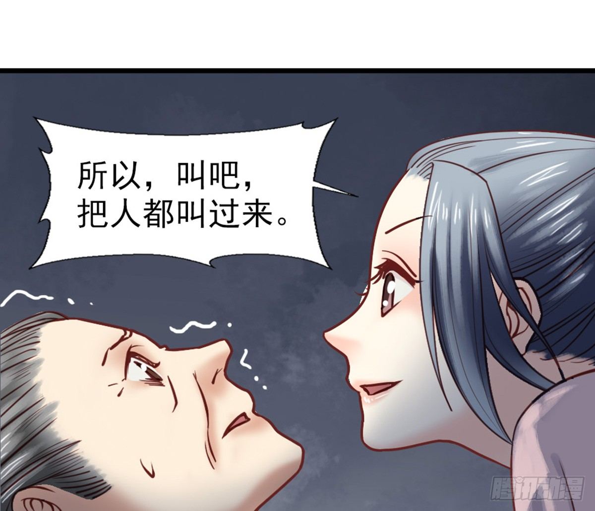 《娇女毒妃》漫画最新章节第十五话免费下拉式在线观看章节第【61】张图片