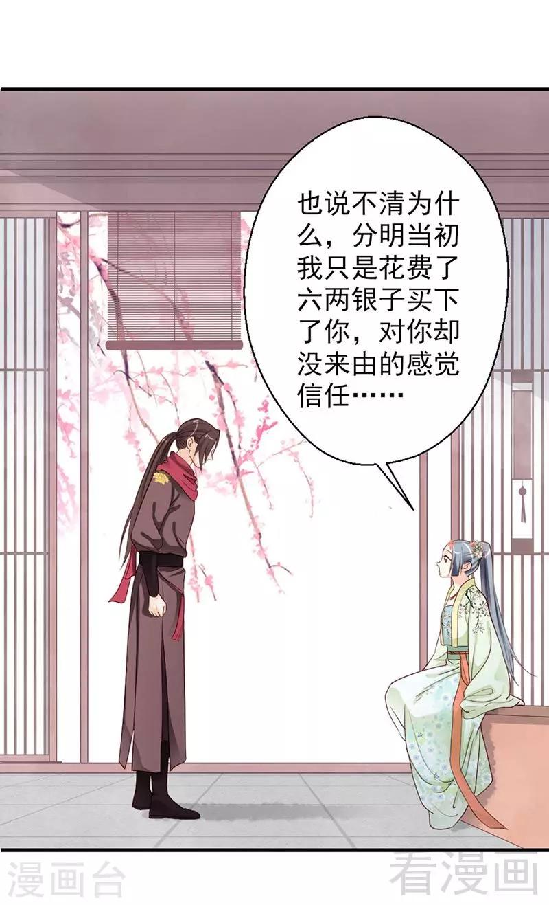 《娇女毒妃》漫画最新章节第147话免费下拉式在线观看章节第【2】张图片