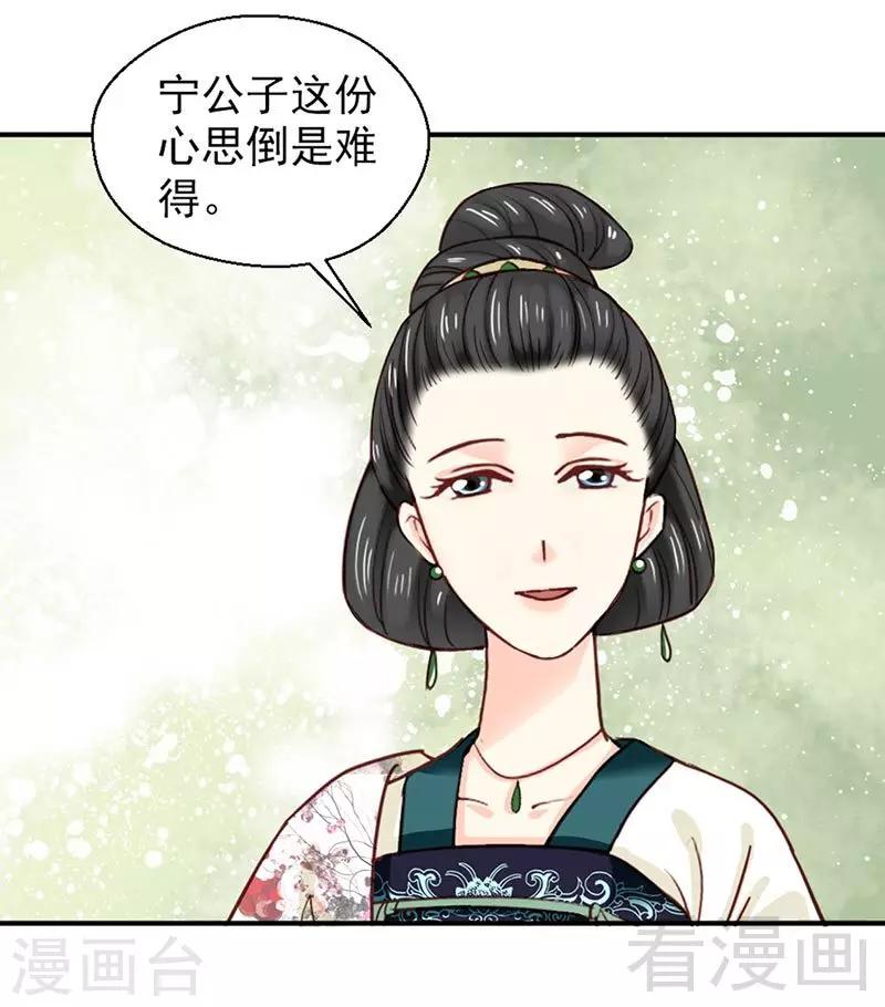 《娇女毒妃》漫画最新章节第149话免费下拉式在线观看章节第【7】张图片