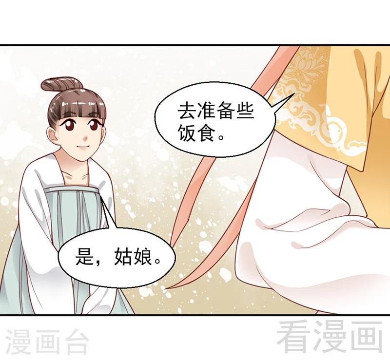 《娇女毒妃》漫画最新章节第151话免费下拉式在线观看章节第【3】张图片