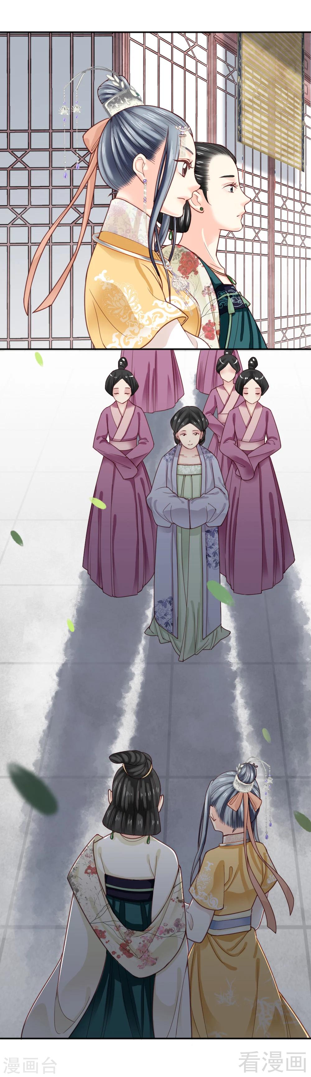 《娇女毒妃》漫画最新章节第152话免费下拉式在线观看章节第【19】张图片