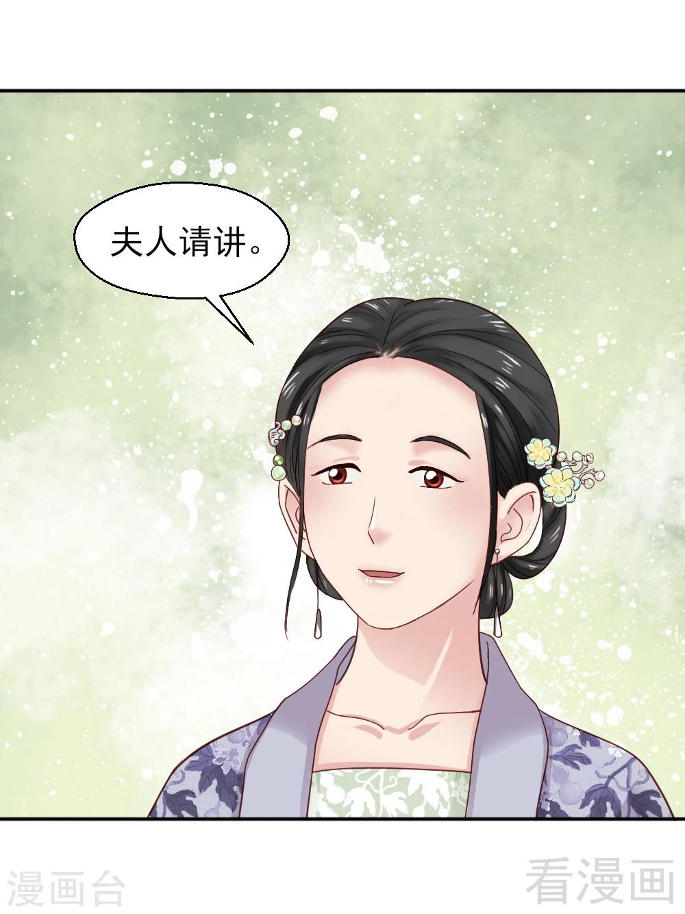 《娇女毒妃》漫画最新章节第152话免费下拉式在线观看章节第【27】张图片