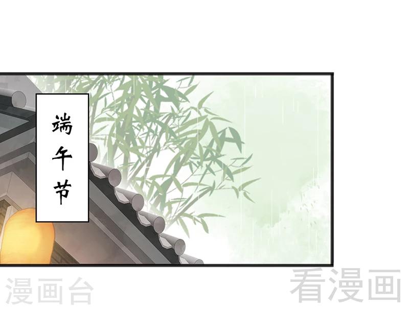 《娇女毒妃》漫画最新章节第155话免费下拉式在线观看章节第【26】张图片