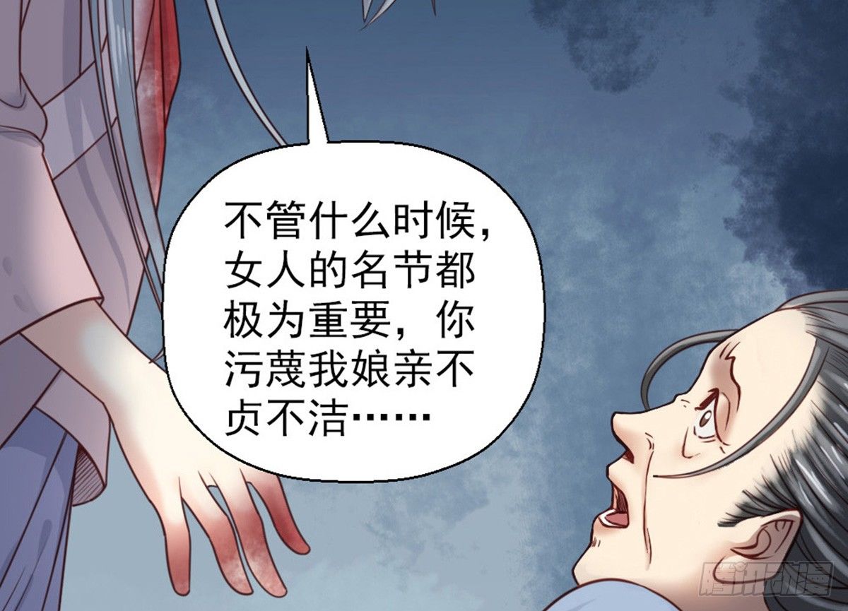 《娇女毒妃》漫画最新章节第十六话免费下拉式在线观看章节第【12】张图片