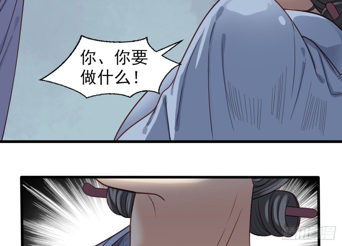 《娇女毒妃》漫画最新章节第十六话免费下拉式在线观看章节第【13】张图片