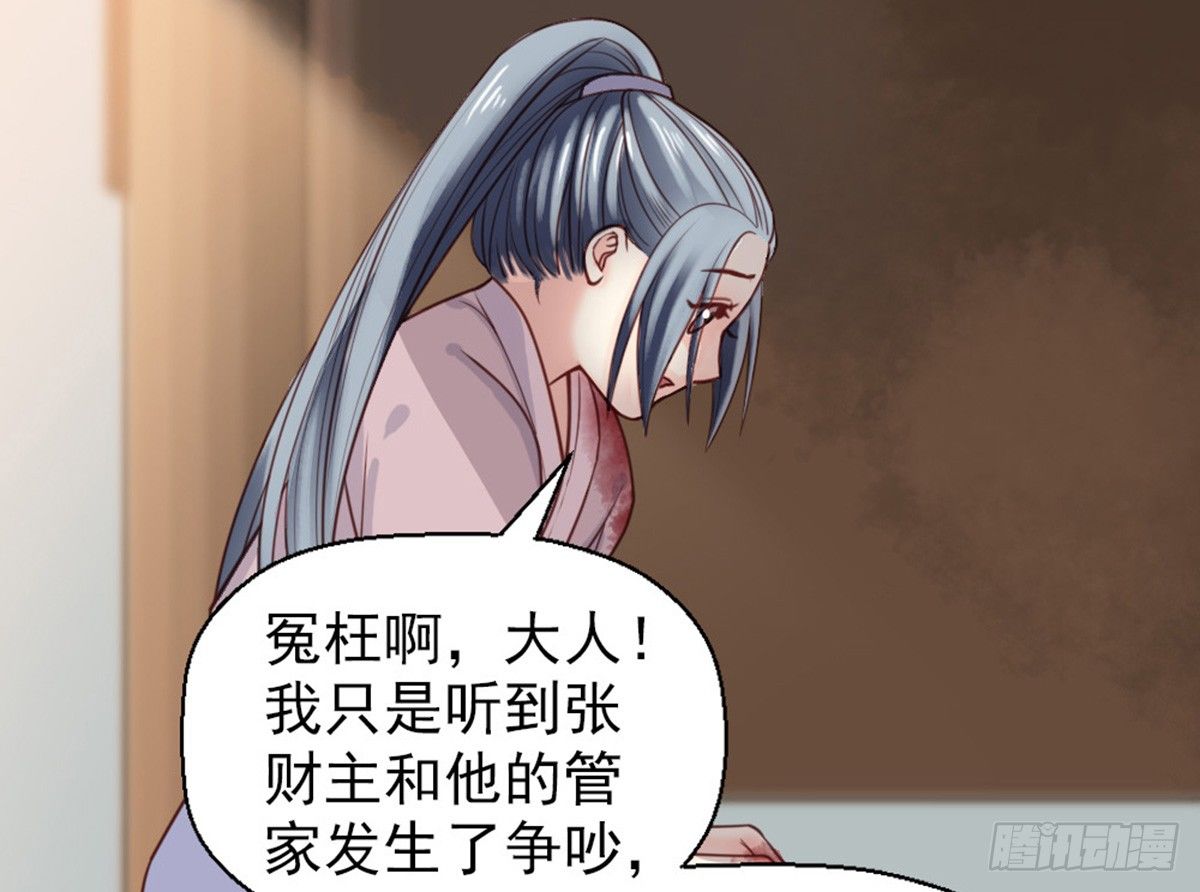 《娇女毒妃》漫画最新章节第十六话免费下拉式在线观看章节第【31】张图片