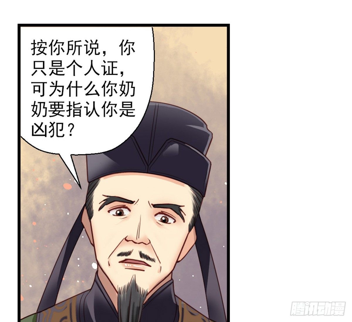 《娇女毒妃》漫画最新章节第十六话免费下拉式在线观看章节第【34】张图片