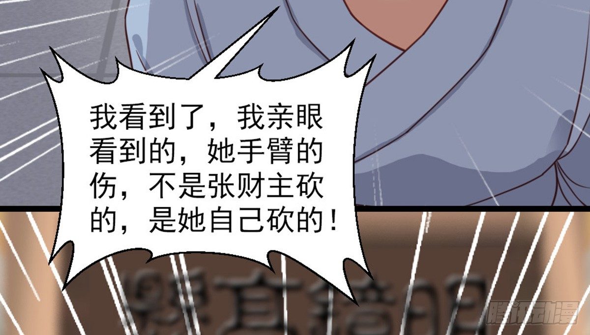 《娇女毒妃》漫画最新章节第十六话免费下拉式在线观看章节第【36】张图片