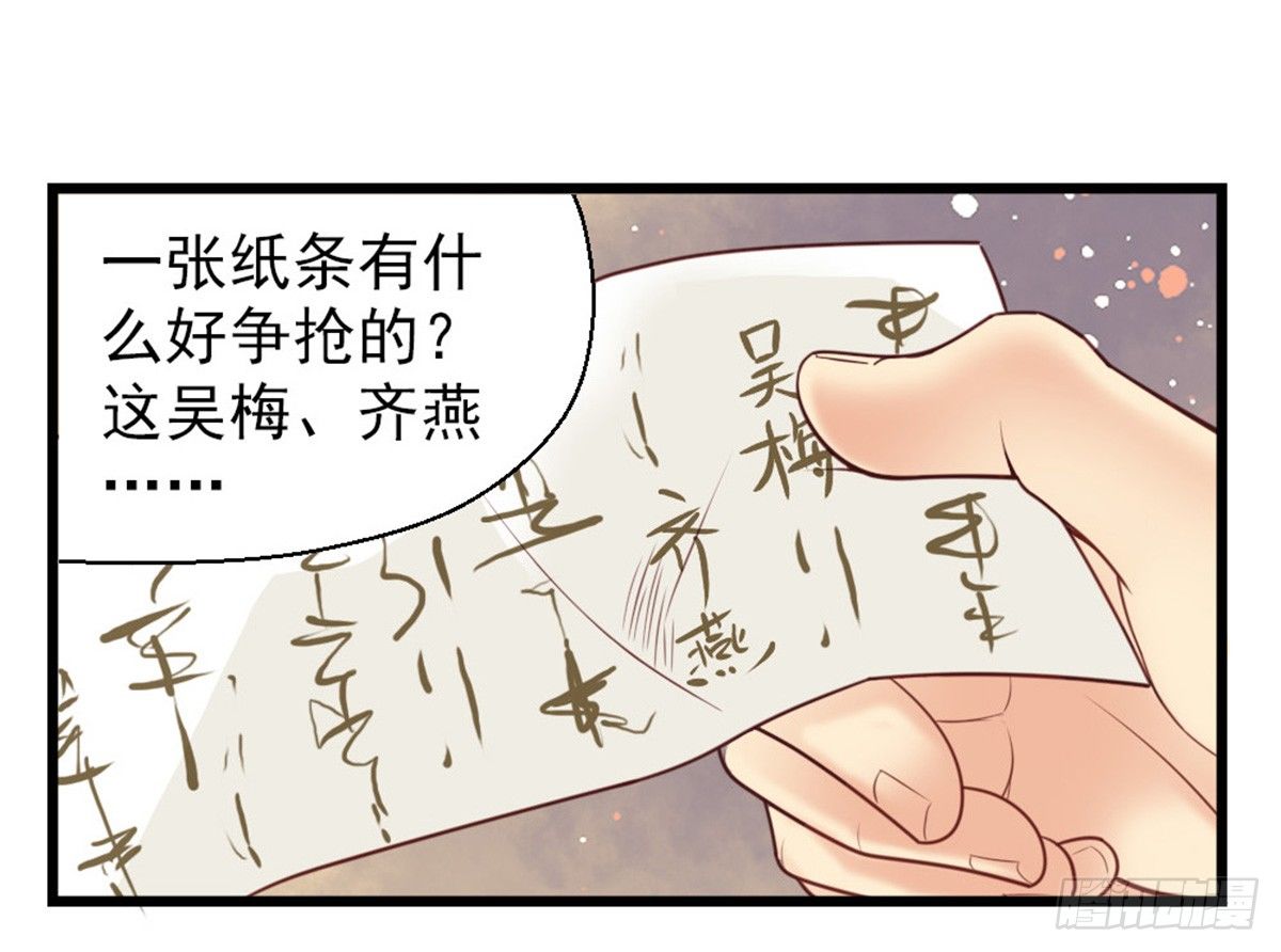 《娇女毒妃》漫画最新章节第十六话免费下拉式在线观看章节第【48】张图片