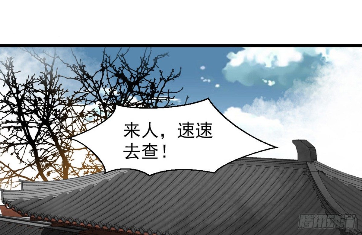 《娇女毒妃》漫画最新章节第十六话免费下拉式在线观看章节第【55】张图片