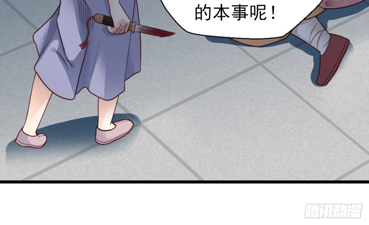 《娇女毒妃》漫画最新章节第十六话免费下拉式在线观看章节第【8】张图片