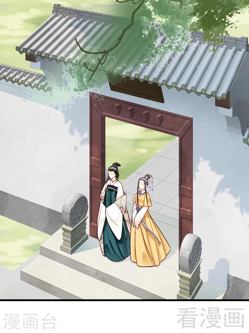 《娇女毒妃》漫画最新章节第156话免费下拉式在线观看章节第【4】张图片