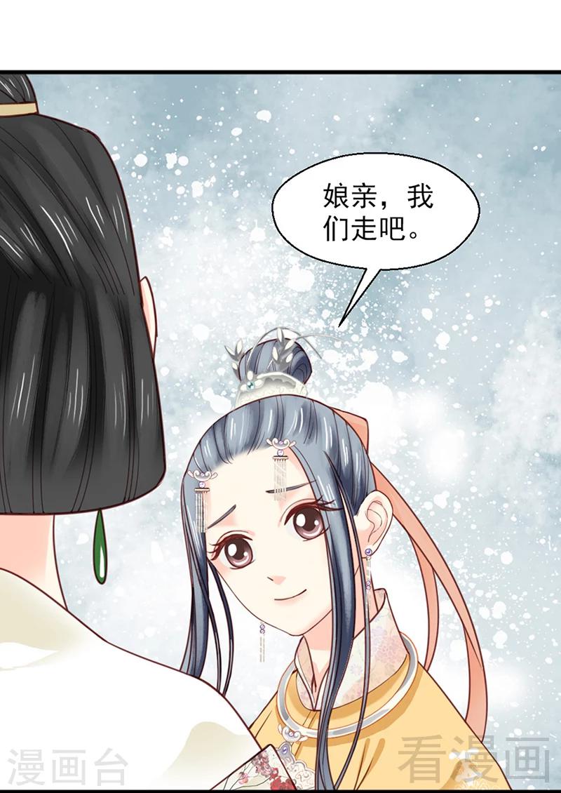 《娇女毒妃》漫画最新章节第157话免费下拉式在线观看章节第【10】张图片