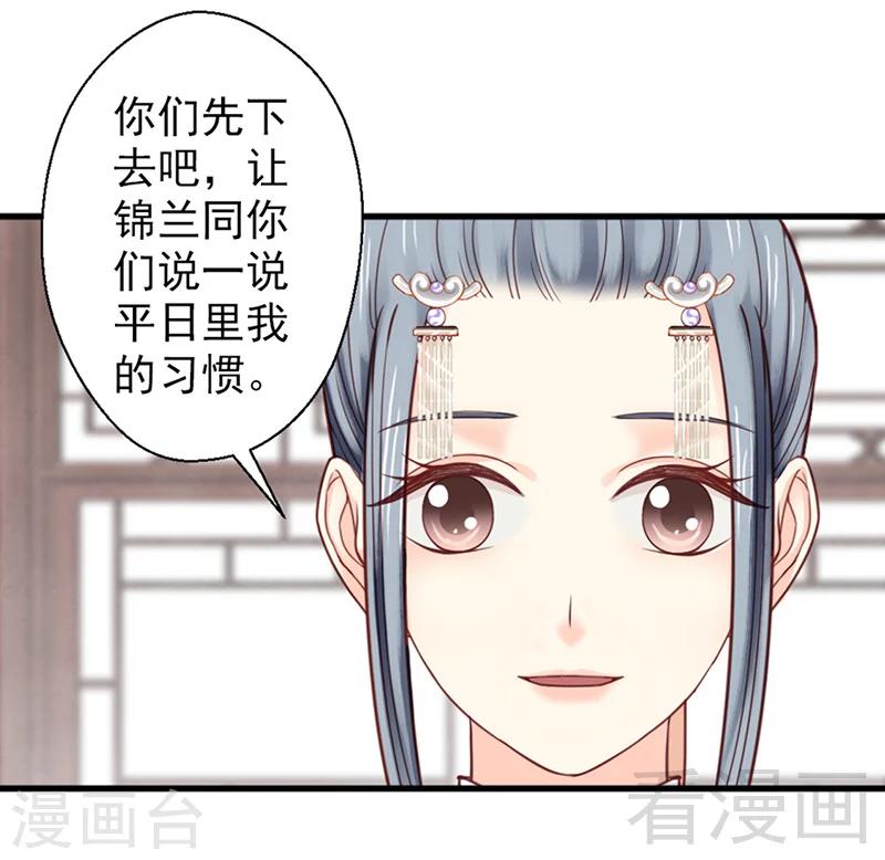 《娇女毒妃》漫画最新章节第157话免费下拉式在线观看章节第【20】张图片