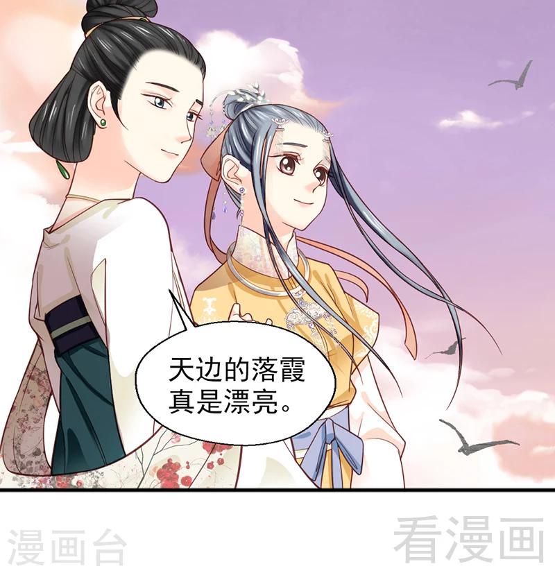 《娇女毒妃》漫画最新章节第158话免费下拉式在线观看章节第【28】张图片