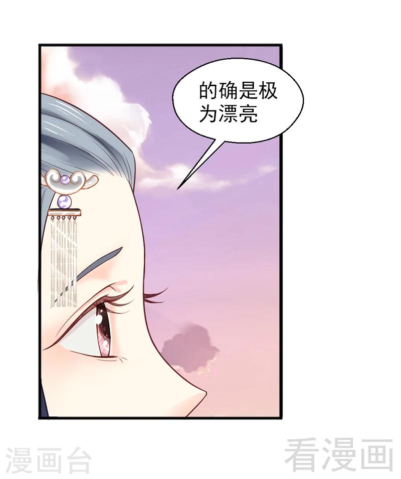 《娇女毒妃》漫画最新章节第158话免费下拉式在线观看章节第【29】张图片