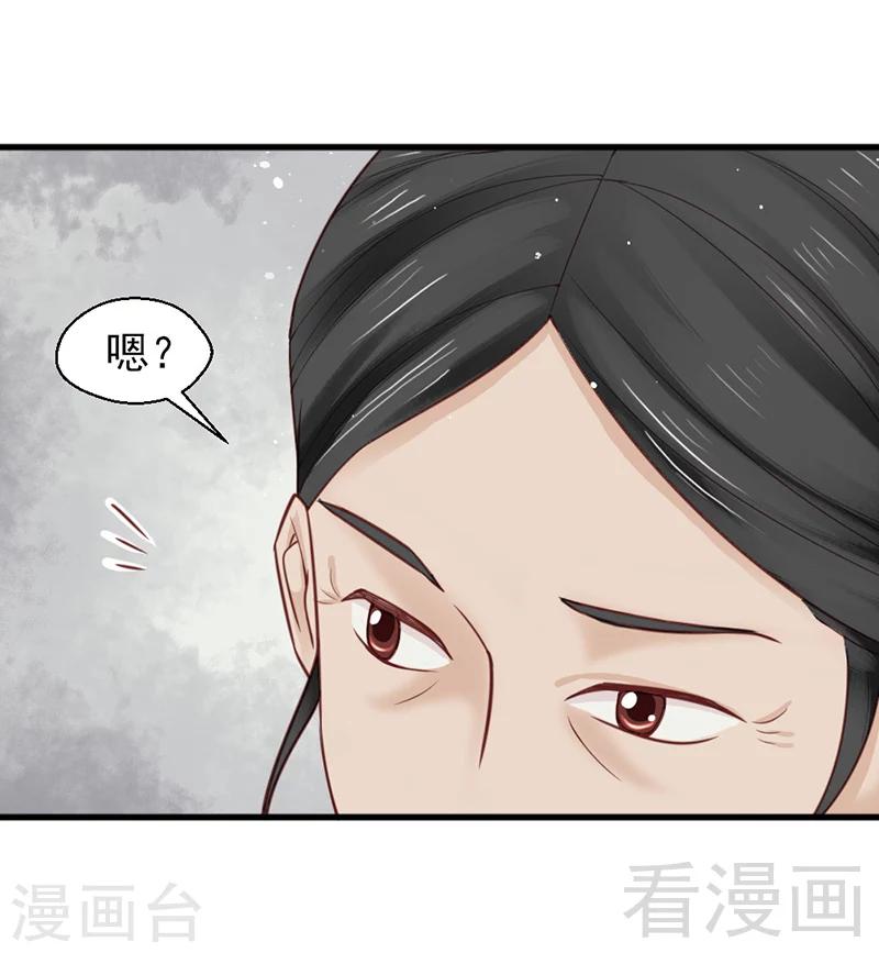 《娇女毒妃》漫画最新章节第158话免费下拉式在线观看章节第【3】张图片