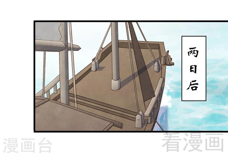 《娇女毒妃》漫画最新章节第158话免费下拉式在线观看章节第【6】张图片