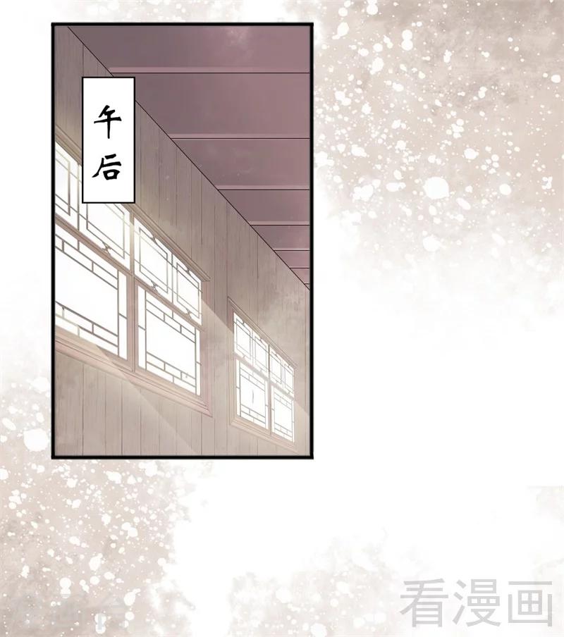 《娇女毒妃》漫画最新章节第159话免费下拉式在线观看章节第【2】张图片