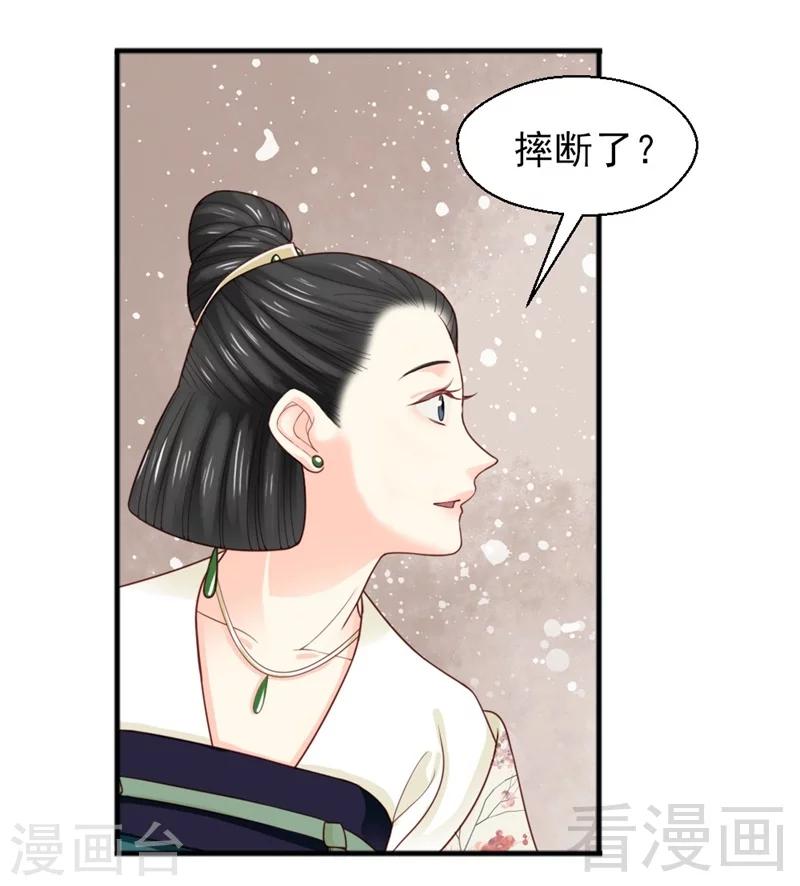 《娇女毒妃》漫画最新章节第159话免费下拉式在线观看章节第【29】张图片