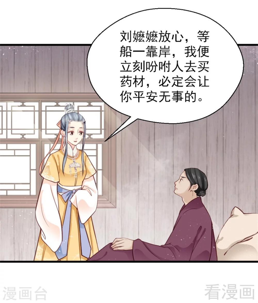 《娇女毒妃》漫画最新章节第160话免费下拉式在线观看章节第【13】张图片