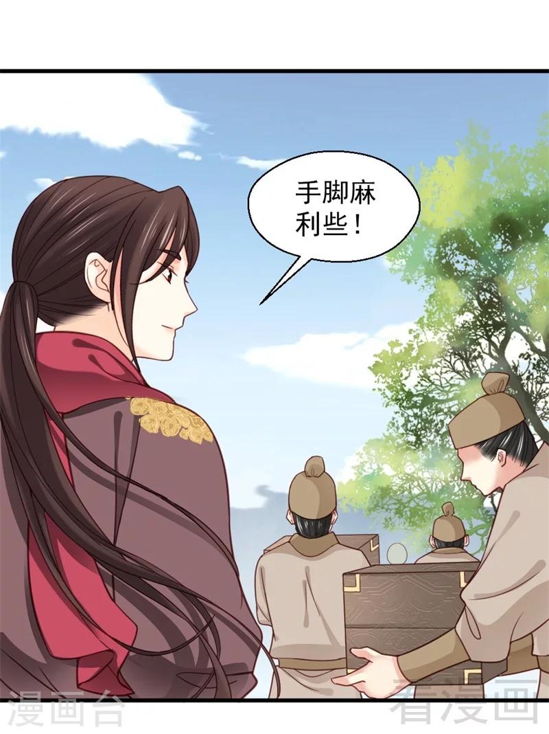 《娇女毒妃》漫画最新章节第161话免费下拉式在线观看章节第【18】张图片