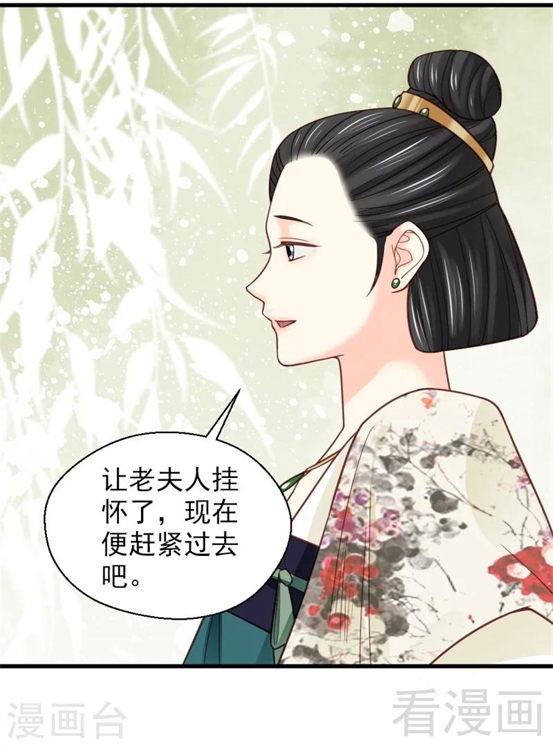 《娇女毒妃》漫画最新章节第161话免费下拉式在线观看章节第【5】张图片