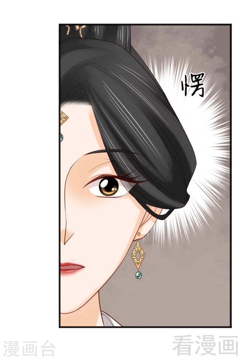 《娇女毒妃》漫画最新章节第163话免费下拉式在线观看章节第【12】张图片