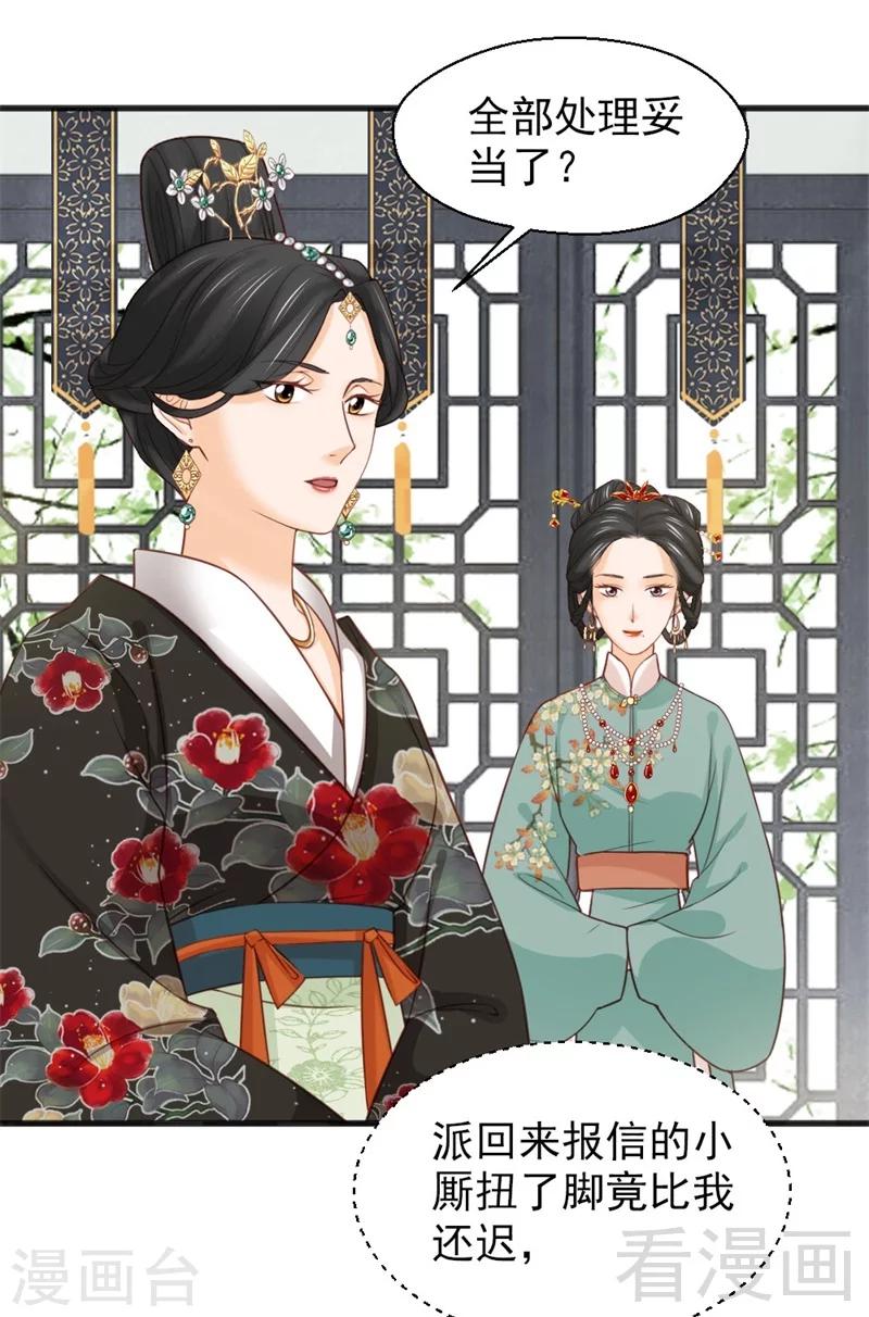 《娇女毒妃》漫画最新章节第163话免费下拉式在线观看章节第【3】张图片