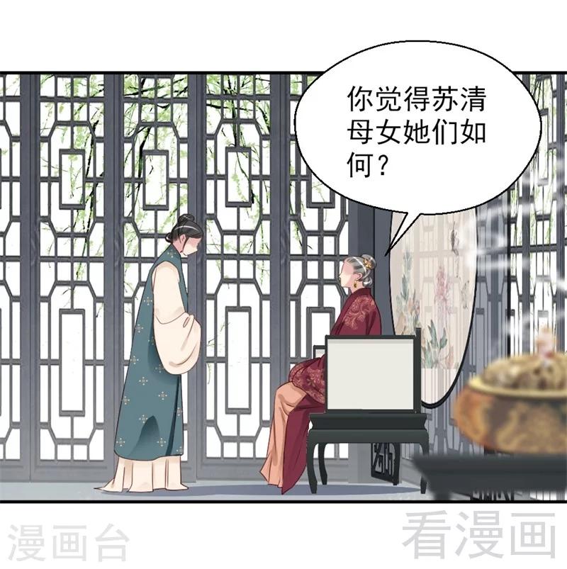 《娇女毒妃》漫画最新章节第164话免费下拉式在线观看章节第【9】张图片