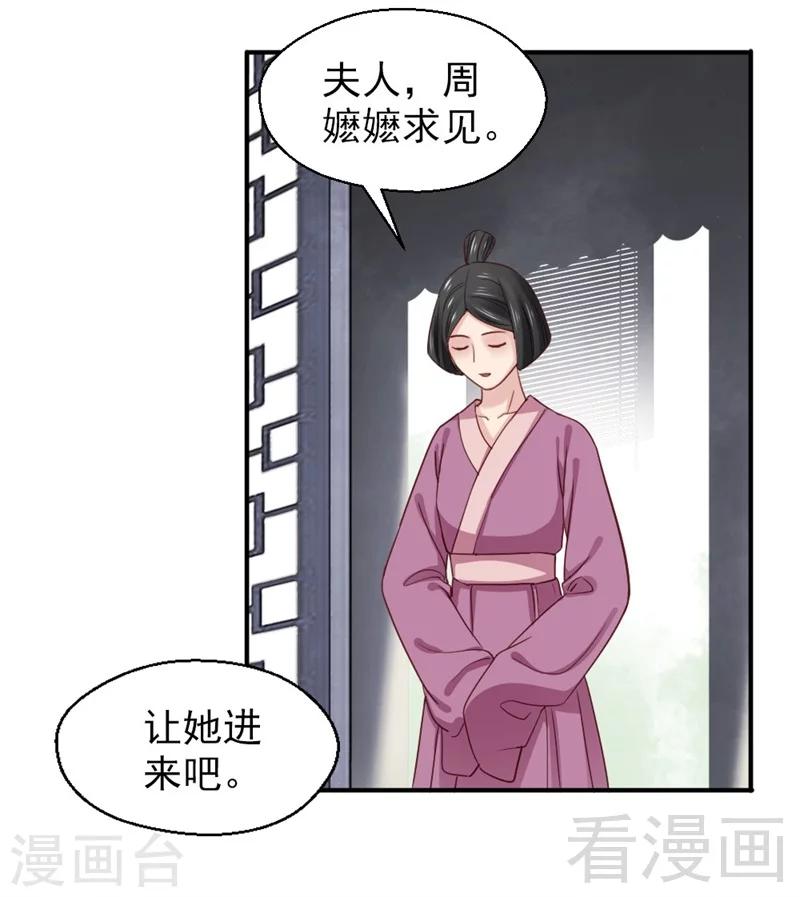 《娇女毒妃》漫画最新章节第165话免费下拉式在线观看章节第【16】张图片