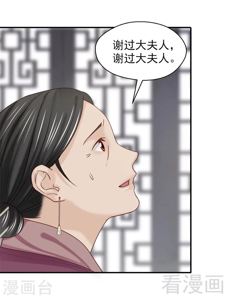 《娇女毒妃》漫画最新章节第165话免费下拉式在线观看章节第【3】张图片