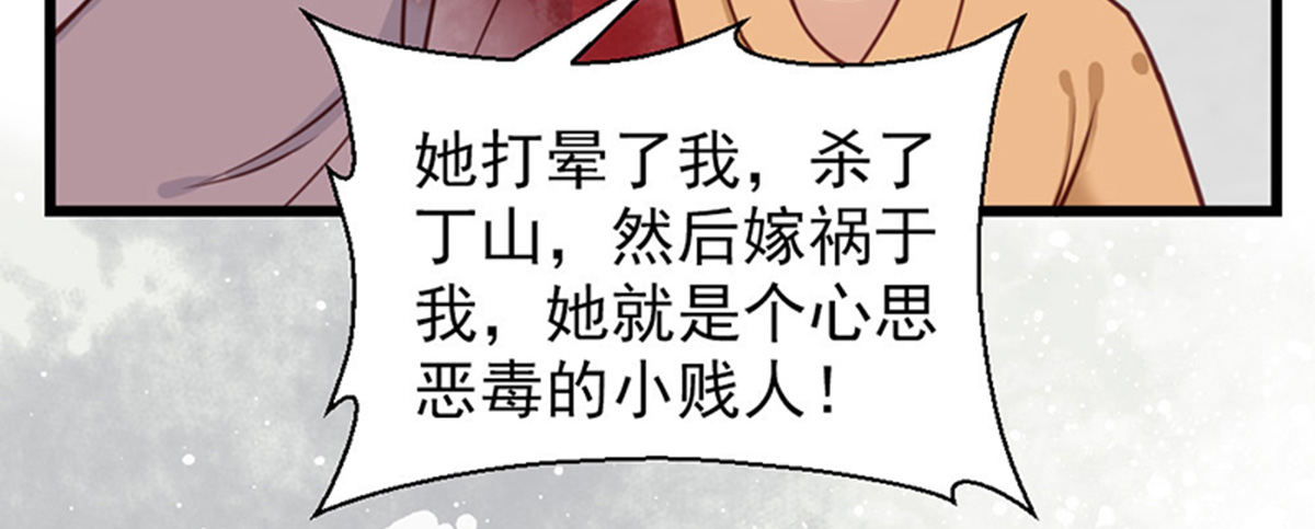 《娇女毒妃》漫画最新章节第十七话免费下拉式在线观看章节第【13】张图片