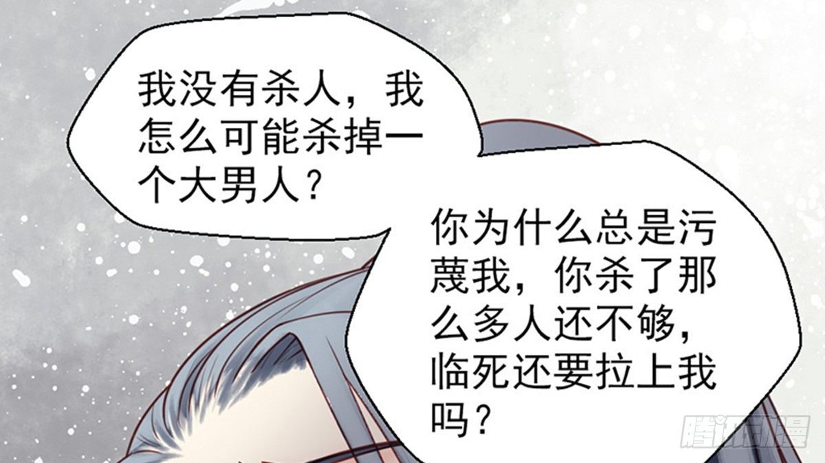 《娇女毒妃》漫画最新章节第十七话免费下拉式在线观看章节第【14】张图片