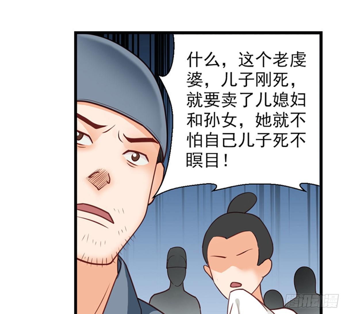 《娇女毒妃》漫画最新章节第十七话免费下拉式在线观看章节第【27】张图片