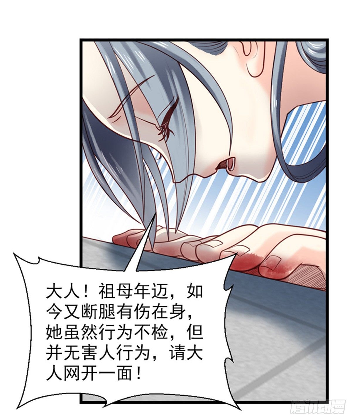 《娇女毒妃》漫画最新章节第十七话免费下拉式在线观看章节第【45】张图片