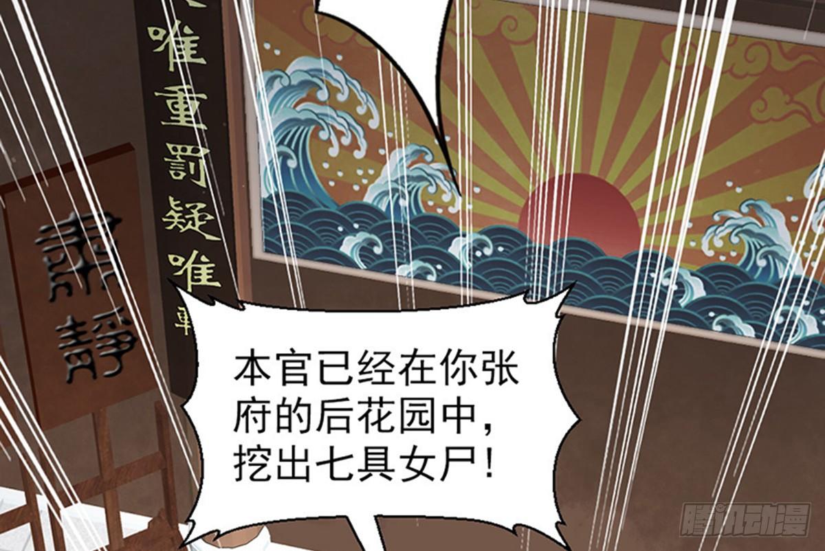 《娇女毒妃》漫画最新章节第十七话免费下拉式在线观看章节第【5】张图片