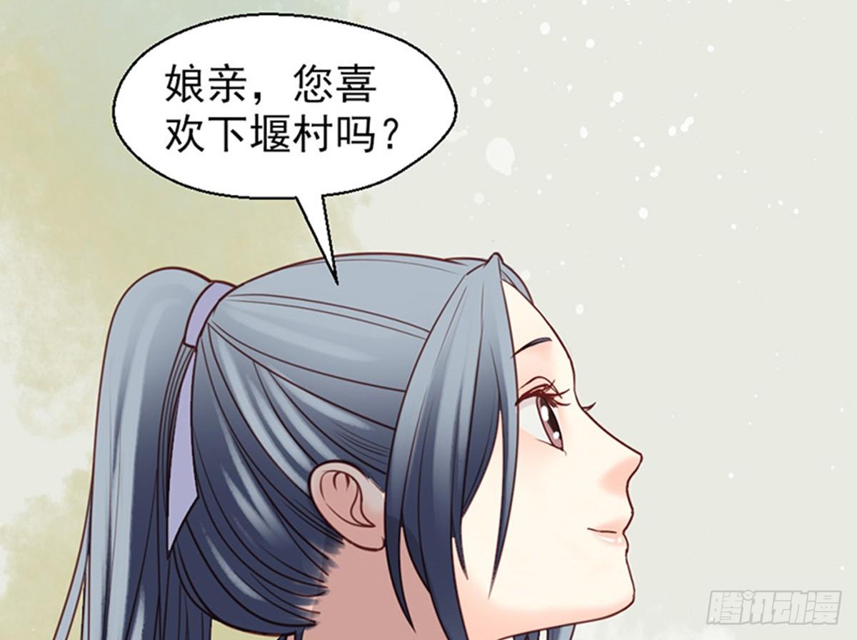 《娇女毒妃》漫画最新章节第十七话免费下拉式在线观看章节第【56】张图片