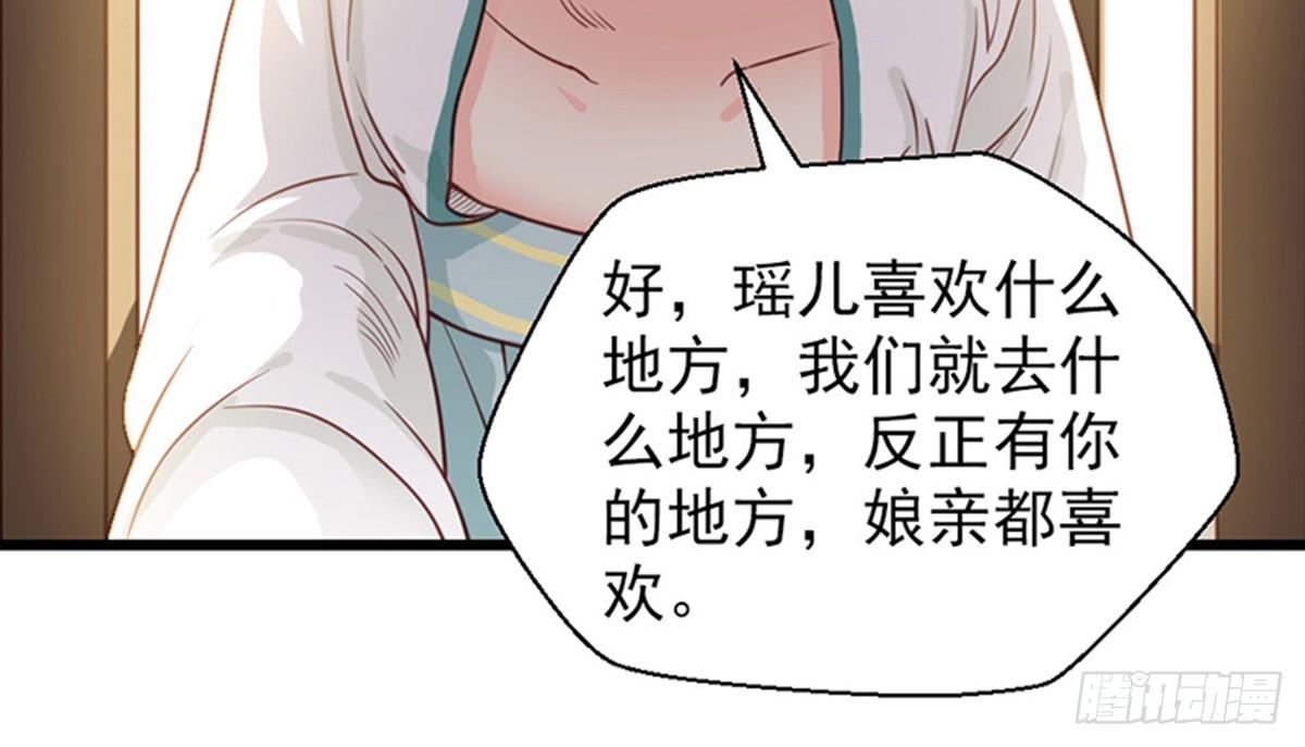 《娇女毒妃》漫画最新章节第十七话免费下拉式在线观看章节第【62】张图片