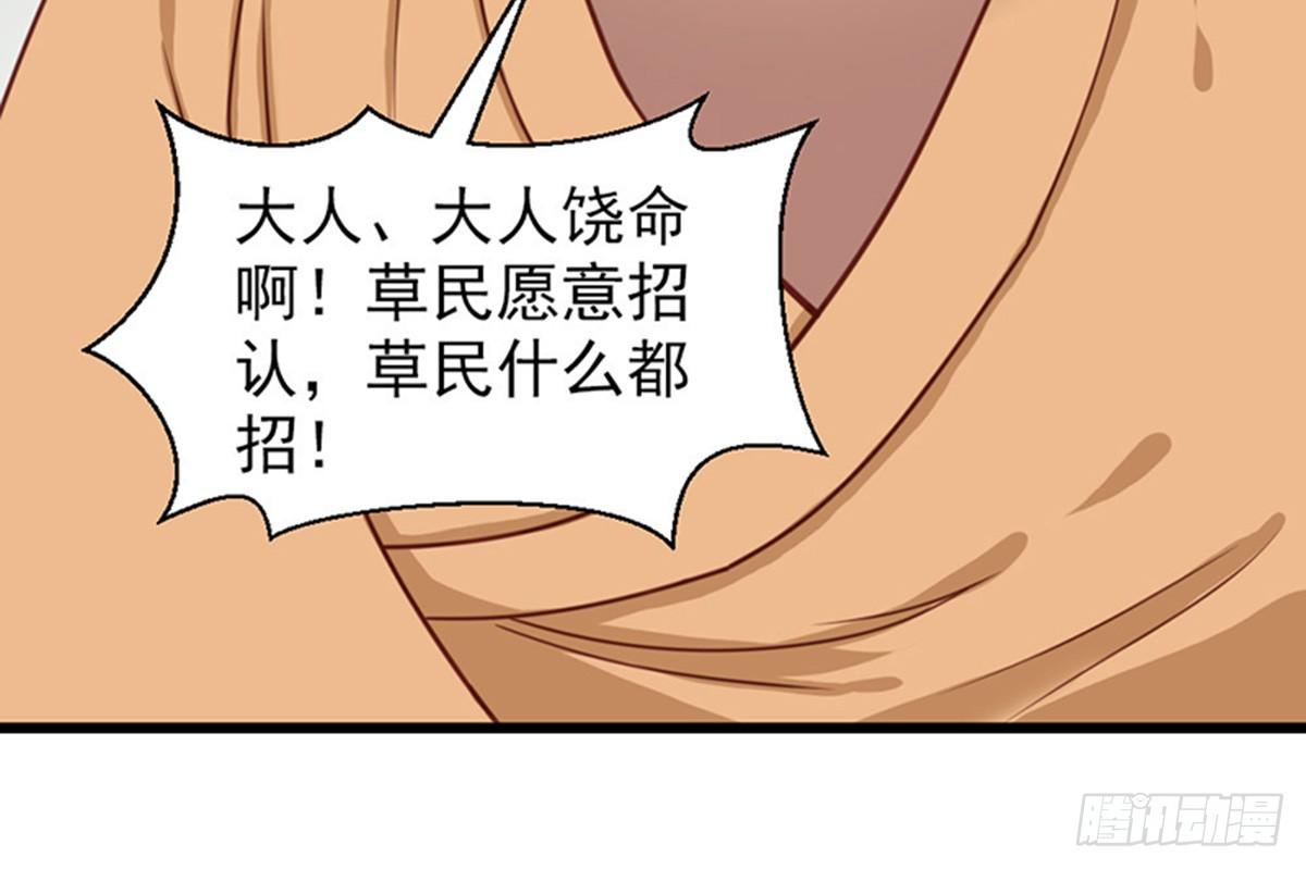 《娇女毒妃》漫画最新章节第十七话免费下拉式在线观看章节第【9】张图片